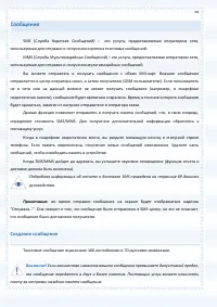 Страница 64