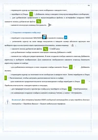 Страница 66
