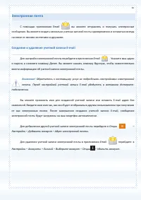Страница 67
