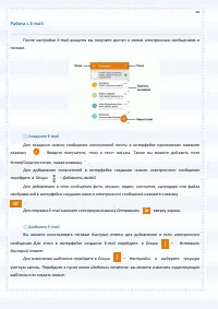 Страница 68