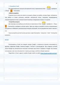 Страница 69