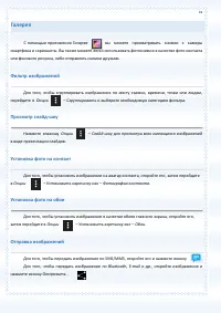 Страница 74