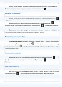 Страница 75