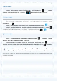 Страница 76