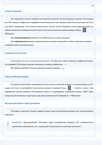 Страница 78