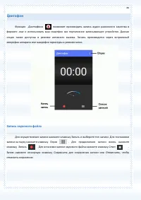 Страница 80