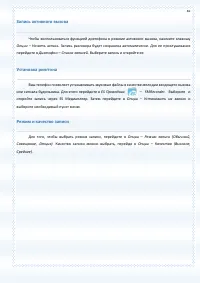 Страница 81