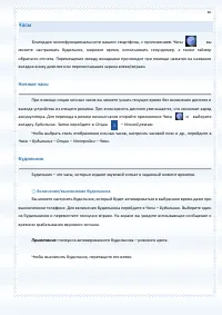 Страница 85