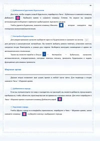 Страница 86