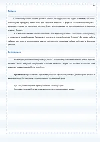 Страница 87