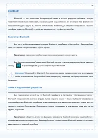 Страница 89