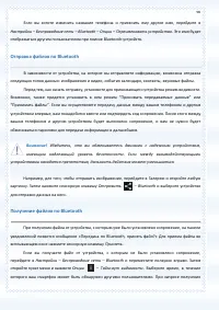 Страница 90