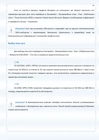 Страница 93