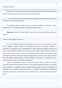 Страница 94