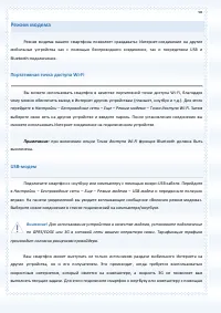 Страница 98