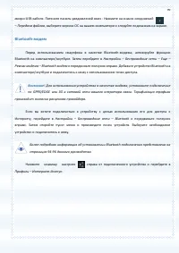 Страница 99