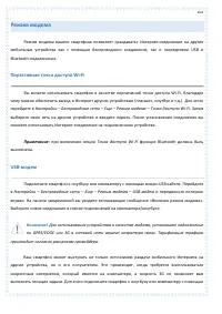 Страница 102