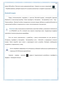 Страница 103