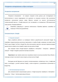 Страница 109
