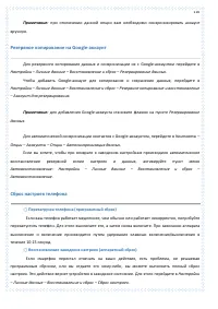 Страница 110