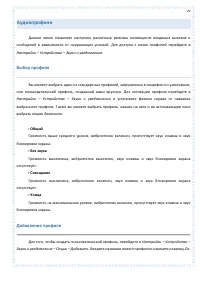 Страница 29