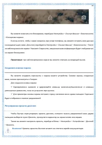 Страница 34