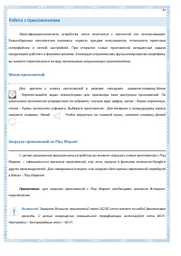 Страница 42