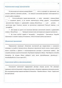 Страница 43