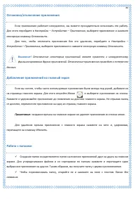Страница 44