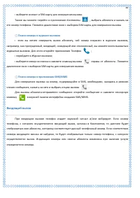 Страница 48