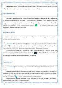 Страница 50