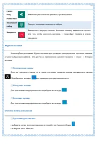 Страница 52
