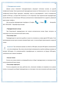 Страница 54