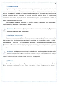 Страница 56