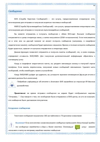 Страница 63