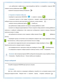 Страница 65