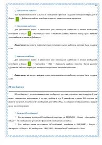 Страница 67