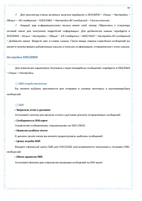 Страница 68
