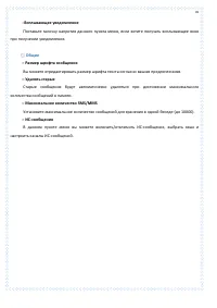 Страница 70