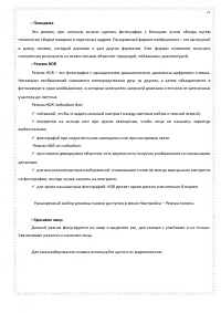 Страница 75