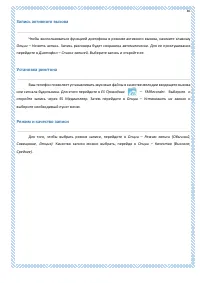 Страница 85