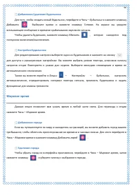 Страница 90