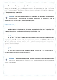 Страница 97