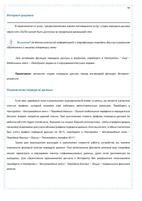 Страница 98