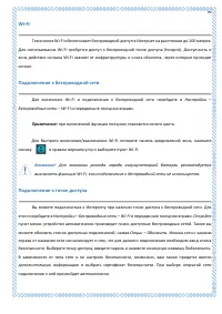 Страница 99