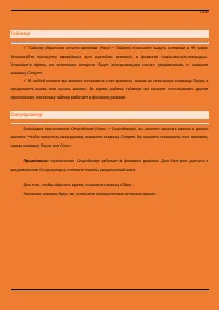Страница 100