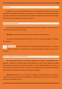 Страница 102