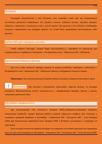 Страница 105