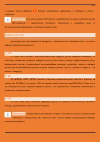 Страница 106