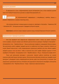Страница 107